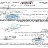 بغطاء رسمي..تهريب أموال ضخمة بالعملة الصعبة إلى خارج البلاد