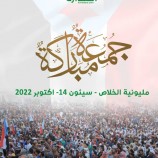 موقع المدارة الإخباري يهنئ شعب الجنوب بمناسبة الذكرى الـ(59) لثورة 14 أكتوبر المجيدة..