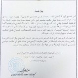 الهيئة التنفيذية المساعدة للمجلس الانتقالي الجنوبي لشؤون مديريات وادي وصحراء حضرموت تصدر بيانا هاما..