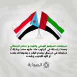 الإمارات أياد بيضاء أينما حلّت