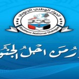 سياسيون: اللقاء التشاوري الجنوبي يجسد تطلعات شعب الجنوب من عدن إلى المهرة وسقطرى