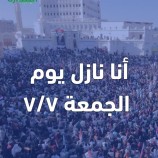 الهيئة التنفيذية المساعدة لإنتقالي وادي وصحراء حضرموت تدعو الجميع للمشاركة يوم الجمعة القادمة في المهرجان الخطابي لإحياء (يوم الأرض الجنوبي)