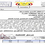 بناءا على مذكرات أمن عدن..     وزارة الداخلية تصدر اوامر بالقبض على المدعو سميح النورجي