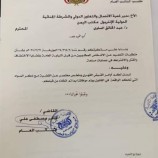 النائب العام يصدر أوامر قبض قهرية لملاحقة المتهمين باختطاف المقدم علي عشال الجعدني