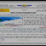 مركز الارصاد يطلق تحذيرات وتنبيهات عن الـ 72 ساعة القادمة