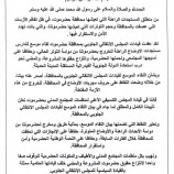 المجلس التنسيقي لمنظمات المجتمع المدني بحضرموت يعلن تأييده لـ بيان اللقاء الموسع لقيادات الانتقالي بالمحافظة (بيان) 