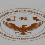 مجلس قنا للمديريات الشرقية والجنوبية يناشد محافظ عدن والنيابة العامة مساندة الصحفية والأكاديمية ” مريم بارحمة “