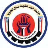 انسحاب اتحاد نقابات عمال الجنوب من اجتماع وزاري هام بعد رفض الحلول المؤقتة