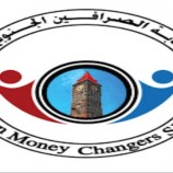 نقابة الصرافين الجنوبيين تدعو البنك المركزي بوقف بيع المزادات