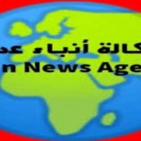 في ذكرى تأسيسها.. وكالة أنباء عدن..وصياغة التوجه السياسي لدولة الجنوب