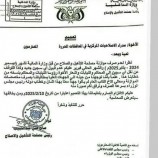 أزمة مالية تدفع إدارة السجون إلى تعليق قبول السجناء الجدد ونقلهم إلى المحاكم