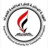 #اليمن يواصل التراجع في مؤشر الفساد رغم جهود الإصلاح ومكافحة الفساد
