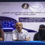 منسقية انتقالي جامعة حضرموت تقيم دورة تدريبية حول استخدام تقنيات الذكاء الاصطناعي لتعزيز العمل المؤسسي