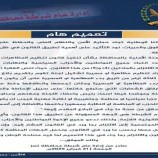 حزب الإصلاح يمنع المظاهرات في تعز و يحرّض ويدعو لإقامة المظاهرات في عدن