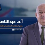 د. الوالي: نحن نجيد الصبر ونجيد الدفاع عن انفسنا