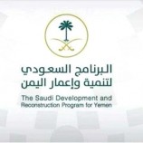 البرنامج السعودي يعزز مصادر المياه في محافظتي عدن وحضرموت باستخدام الطاقة المتجددة