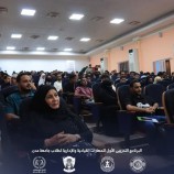 برعاية الرئيس القائد عيدروس الزُبيدي… انطلاق البرنامج التدريبي الأول للمهارات القيادية والإدارية لطلاب جامعة عدن