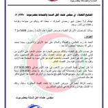 شركة النفط في المهرة تعلن جاهزية بوزرة تموين الطائرات للعمل