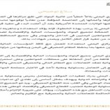 البنك المركزي يرحب بانتقال البنوك من صنعاء إلى عدن