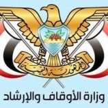 وزارة الأوقاف تهيب بالراغبين بالحج سرعة استكمال إجراءات التسجيل عبر المنشآت المعتمدة