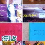 أشغال مديرية غيل باوزير يضبط مواد غذائية منتهية الصلاحية