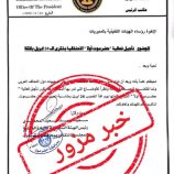 تنفيذية انتقالي حضرموت تُجلجل بالرفض لتأجيل مليونية #حضرموت_أولا وتُحذر من عبث المزوّرين