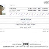 وزارة الأوقاف تعلن صدور أول تأشيرة حج لموسم 1446هـ