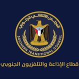 قطاع الإذاعة والتلفزيون يدشن البث التجريبي لإذاعة هنا عدن في ساحل حضرموت