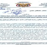 هيئة المواصفات ترفع شكوى إلى النائب العام ضد حملات تشويه تستهدفها