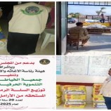هيئة الإغاثة بالمجلس الإنتقالي تطلق حملة إغاثة لبعض الفئات المحتاجة في عدن