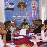 تنفيذية انتقالي الضالع تناقش تقارير إنجاز إداراتها خلال الفصل الأول من العام الجاري