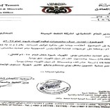 مدير إعلام شبوة يحذر من أزمة وشيكة في كهرباء المحافظة