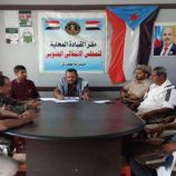 تنفيذية انتقالي كرش تعقد اجتماعها الدوري لشهر أبريل