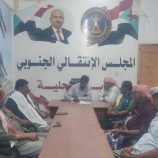 انتقالي أرياف المكلا يناقش الاستعدادات للمشاركة في فعالية “حضرموت أولا”