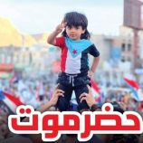 ناشطة حضرمية تشيد بمليونية المكلا