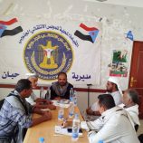 تنفيذية انتقالي حبان تستعرض المستجدات الأمنية والخدمية في المديرية
