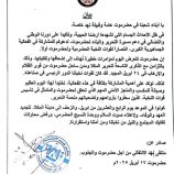 ملتقى نهد يدعو أبناء القبيلة والمحافظة للمشاركة في فعالية حضرموت أولًا بالمكلا