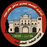 الذكرى التاسعة لشهداء النخبة الحضرمية: سطر التاريخ أسماءهم في سجل الخلود