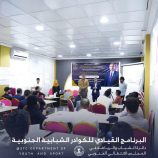 دائرة الشباب والرياضة في المجلس الانتقالي الجنوبي تختتم البرنامج القيادي للكوادر الشبابية على مستوى الجنوب