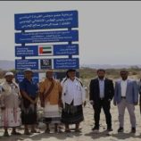 افتتاح 10 مشاريع إماراتية في قطاع المياه في مديرية المحفد بأبين