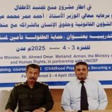 انطلاق دورة تدريبية متخصصة لحماية الطفولة في العاصمة عدن