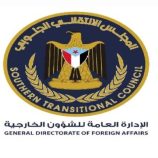 المجلس الانتقالي الجنوبي يعلن عن بدء عمل بعثته في الولايات المتحدة الأمريكية