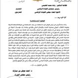 رئيس الوزراء أحمد عوض بن مبارك يعلن تقديم استقالته