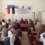 القيادة المحلية لانتقالي كرش تعقد اجتماعها الموسع للفصل الأول من العام الجاري