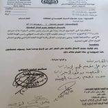 العولقي يوقف العمل في فروع هيئة الأراضي ويحذر المخالفين