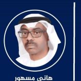 هاني مسهور يكتب .. لماذا تبدو #صنعاء اليوم أخطر من #طهران 1979