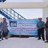 تدشين الضخ التجريبي لمشروع مياه في قرية “لَخْرُم” بعتق