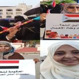 نساء الجنوب يصرخن من قلب المعاناة نريد كرامة وخدمات تحت راية وطننا الجنوب