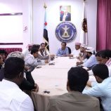 تنفيذية انتقالي المهرة تستعرض تقارير إنجاز إداراتها خلال الفصل الأول من العام الجاري