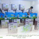 مؤسسة الهجرة توزّع مراوح شحن لكبار السن والمرضى والمقعدين في البيوت بالعاصمة عدن